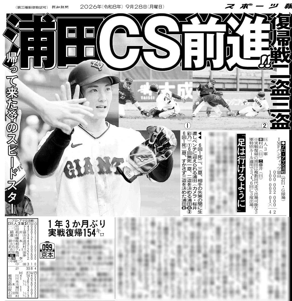 スポーツ報知東京販売【公式】 (@hochi__hanbai) / X