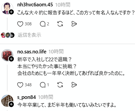 0915_taka_'s tweet photo. 【悲報】謎の弱小インフルエンサーさん、入社半年なのに退職報告して叩かれるｗｗ

山田瑠々って誰？
全国大学生ミスコンCampus Girls初代グランプリらしい。
threadsもインスタもフォロワー少ない日大卒だし謎の人物ｗ https://t.co/HgWPj0339V