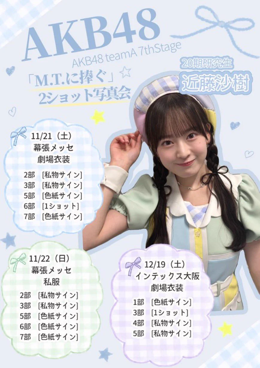 近藤沙樹（AKB48 20期研究生） on X: 