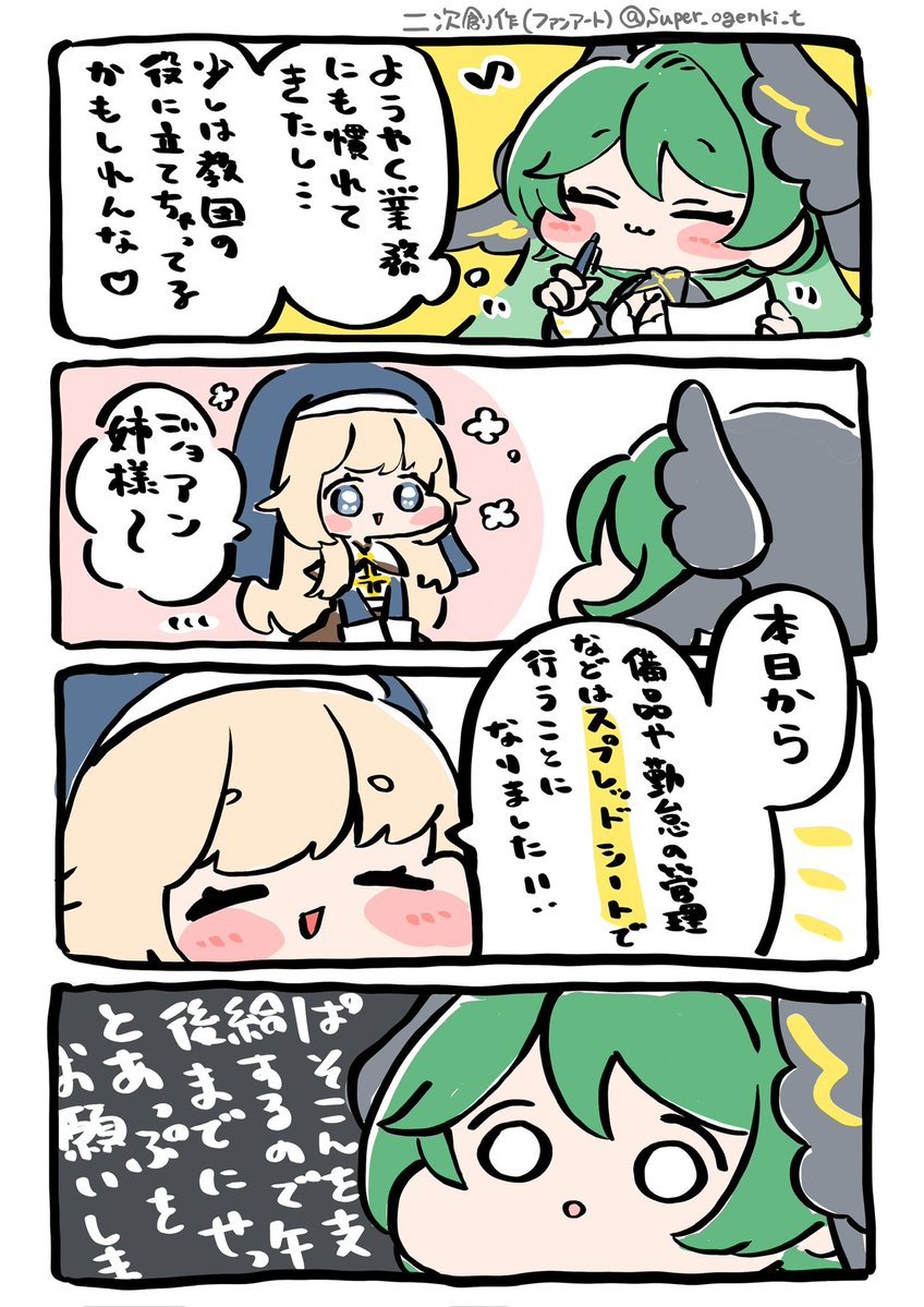 Super_ogenki_t's tweet photo. 【 𝗙𝗮𝗻 𝗔𝗿𝘁 】
#トリッカル  
#trickcal https://t.co/Rg36pGl7tw
