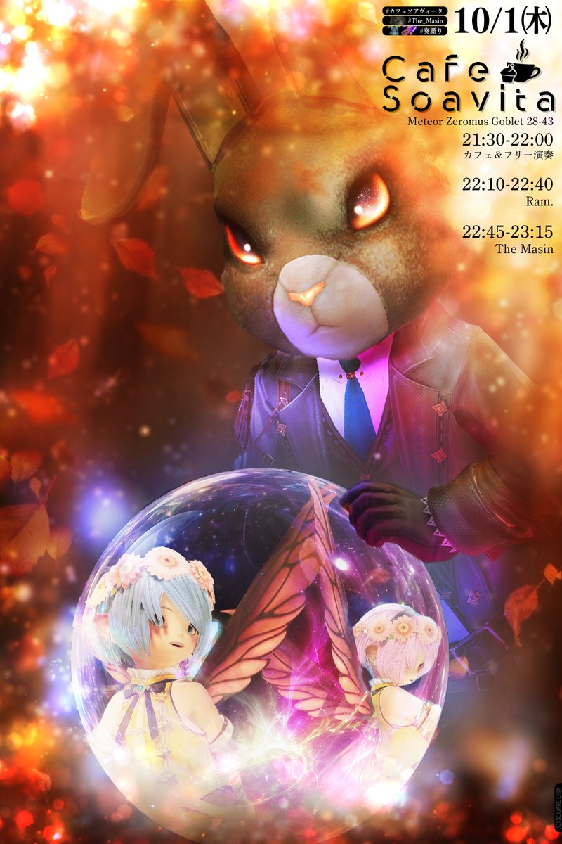 Asuna22yuky's tweet photo. #エオイベ #ユザイベ #カフェソアヴィータ

🍁10/1(木)21:30-23:45🍁
Meteor Zeromus ゴブレットビュート28-43🏠

ゲスト #奏語り Ram.さん🦋 #The_Masin さん🐰

21:40-22:00 ステージフリータイム&amp;カフェ☕🍰
鑑賞・撮影・見学・カフェ利用・お1人様歓迎♪
入退出自由🚪是非遊びに来てくださいね😊 https://t.co/YvS5et4gEq