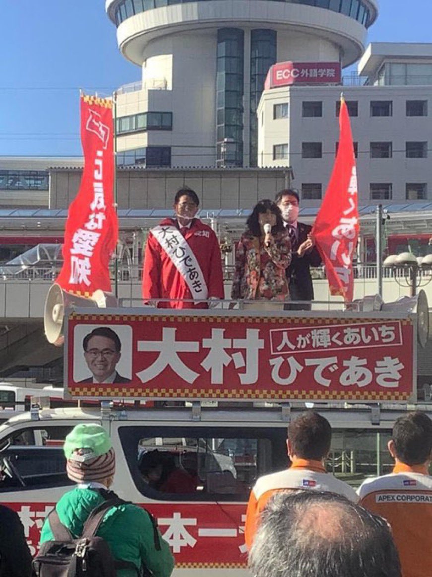 JapanKokueki___'s tweet photo. アジア大会で話題の大村知事

覚えてほしい。

この知事を当選させたのは推薦を出して応援に駆けつけた自民党 https://t.co/pcjPcktgul
