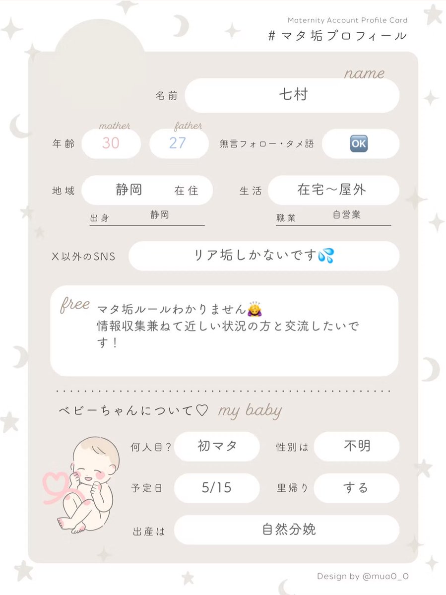 pu404nf's tweet photo. マタ垢のルールなどわからず、自由に好きなことを呟く予定です🙇‍♀️それでもよければ是非情報交換や交流したいです！

#初マタ
#マタ垢プロフィール 
#マタ垢さんと繋がりたい https://t.co/1iSAX2hY6k
