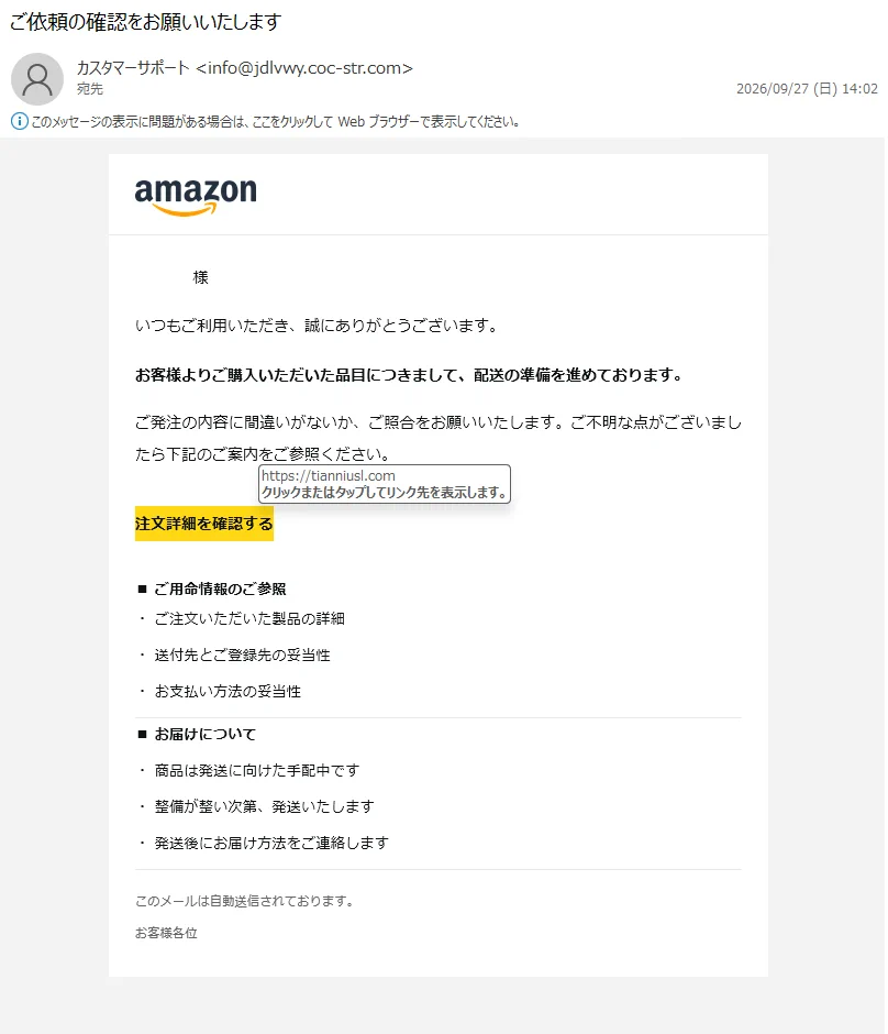 情弱返上？悪玉ちゃん！フィッシング詐欺メール情報 on X: 