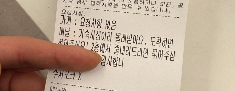 juhyeon6749's tweet photo. 배달 리뷰에 또 주문하라고 재촉하는 사장님 ㅋㅋㅋㅋㅋㅋ

도파민 중독되겠다 ㅋㅋㅋㅋ ㅋㅋㅋ https://t.co/JJhzyFVHBc
