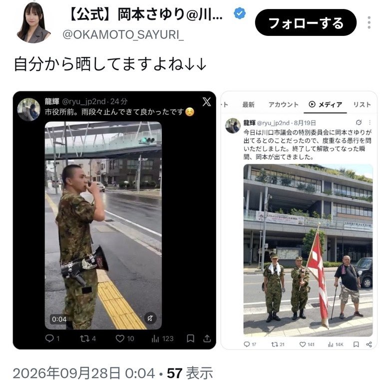 dizicq1248965's tweet photo. 高校生が自ら公開していたのは顔だけです。
岡本さゆり川口市議が晒したのは、フルネーム、高校名、学年、本人の許可なく掲載した顔写真。岡本市議の言い訳レベルがヤバい...。そして少年は鍵垢にするまでに追い込まれ中です😡 https://t.co/wGHIvar0aH https://t.co/Hyk6nztOuI