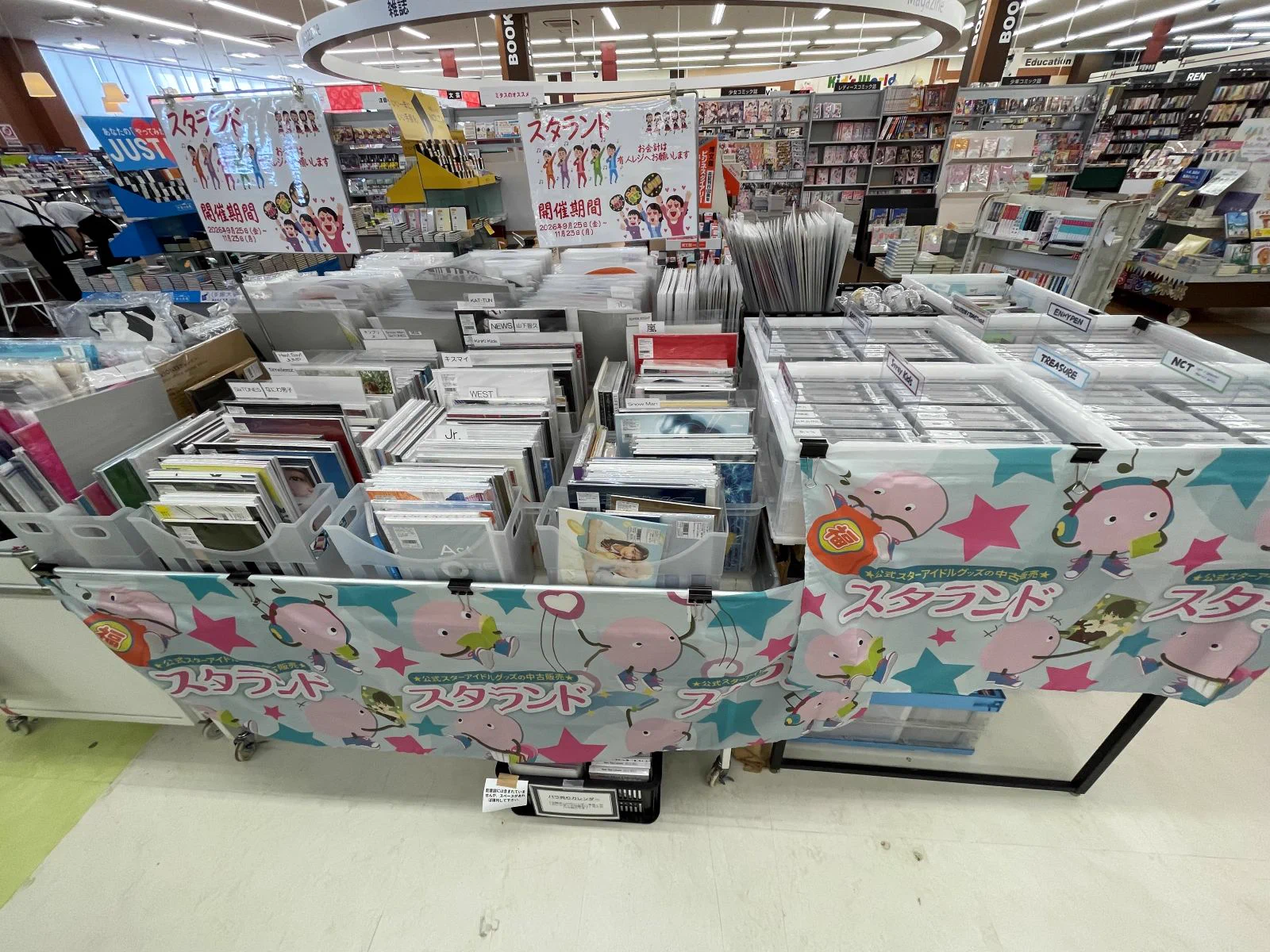 ジャニーズグッズ！ ジャニランド/スタランド┃公式ジャニーズグッズの中古販売・イベント
