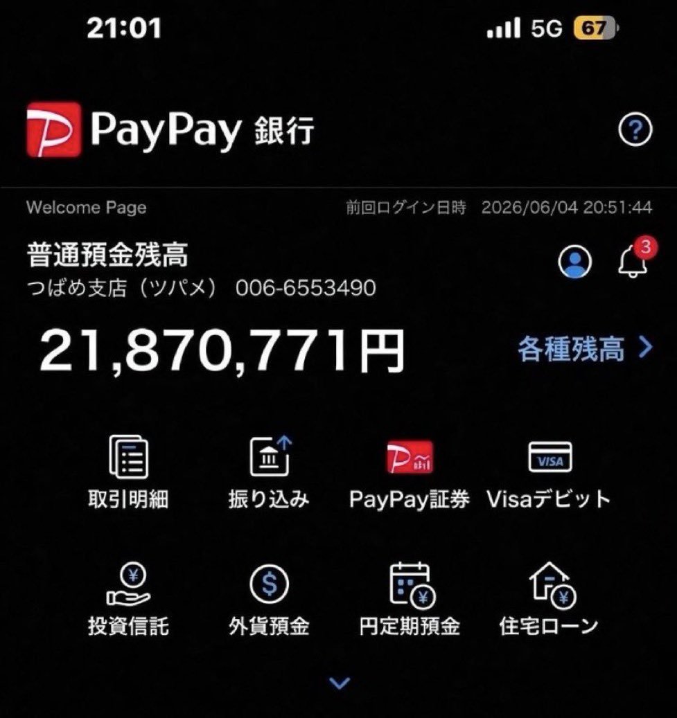 dvuxtelk's tweet photo. 緊急で消費したいです！！！！

  #PayPayください 
#PayPay乞食
 #金欠 https://t.co/9rKjvXssev