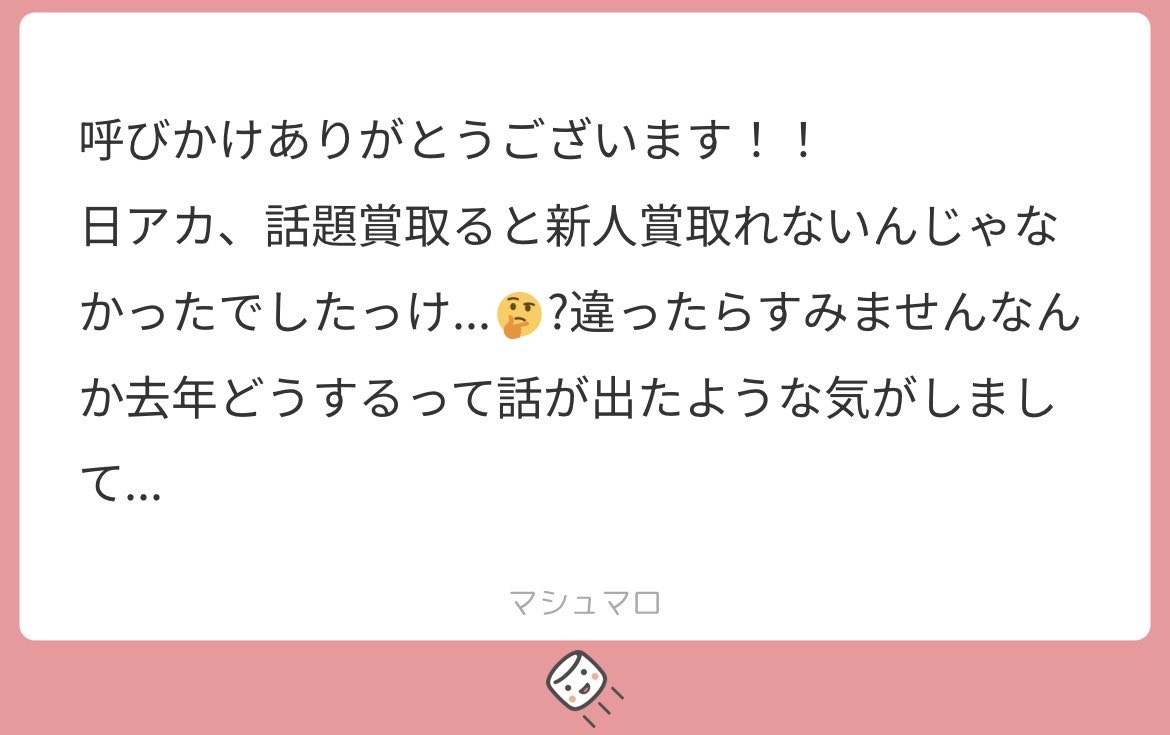 IRIS_1046's tweet photo. 新人俳優賞問題について↓ https://t.co/INIfK8ULCU