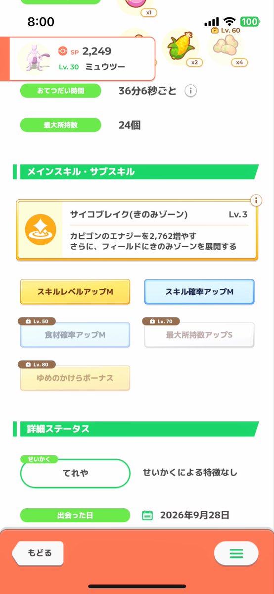 MIYAsleepEX's tweet photo. ラストミュウツーオールオーバー https://t.co/Mw9j1rVpgA