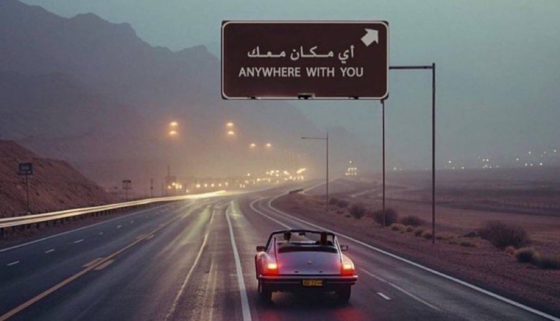 gafiah_'s tweet photo. على مشهاك خذني وين ما ودك على مشهاك
معك تحلى مشاوير العمر والروح مسروره ❤️ https://t.co/oxAJYfLxiw