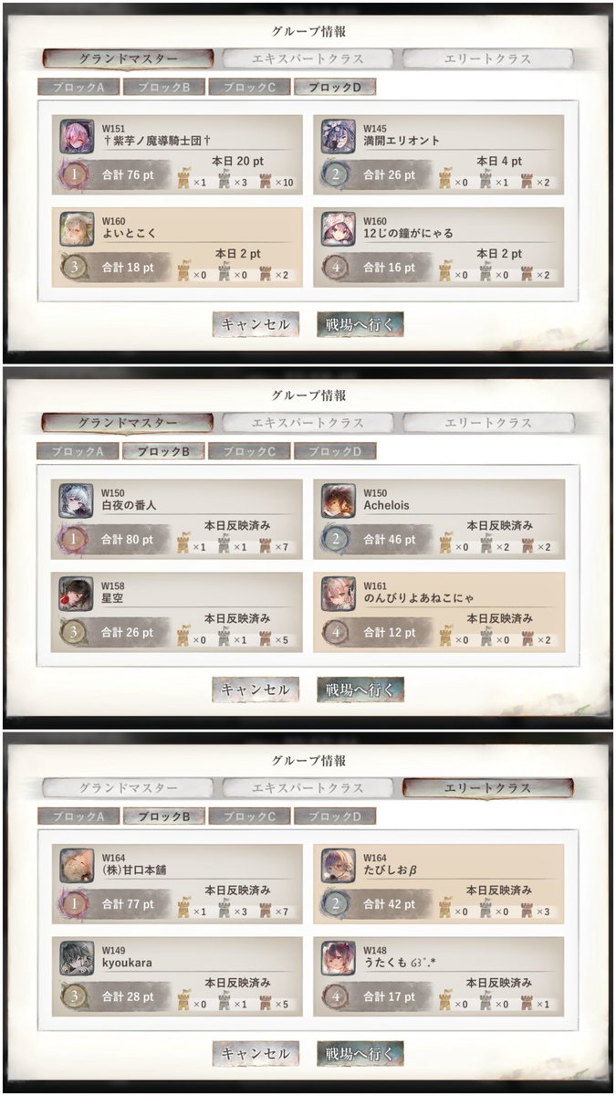 mano10game's tweet photo. 160⇒1焼き芋できました。🍠
164⇒大差負け🥺イン率高しとのこと
170⇒ホウレンソウが少ないのに皆偉い🙌
グループ変更がくるのかな🕊️ https://t.co/KumsaP0V6F