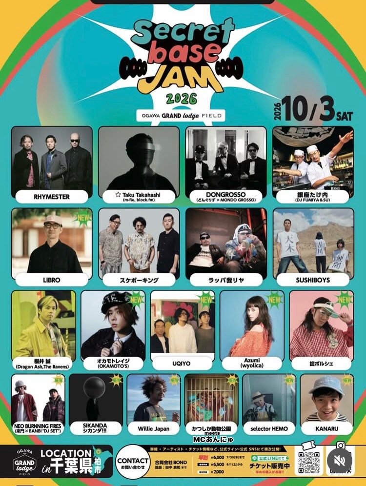 sekihannyu's tweet photo. 【千葉LIVE】#すけにゅ〜る

10/3(土)
野外音楽フェス
『SECRET BASE JAM 2026』
https://t.co/ewAaGnRWSU

in ogawa GRAND lodge FIELD
📍千葉県柏市手賀1618

[TICKET]
https://t.co/YGRnrrYJcO

『かつしか動物公園』の客演で出演します🐘

10:00-10:40 
JAM FIELDにて https://t.co/Ykme2m8WsR