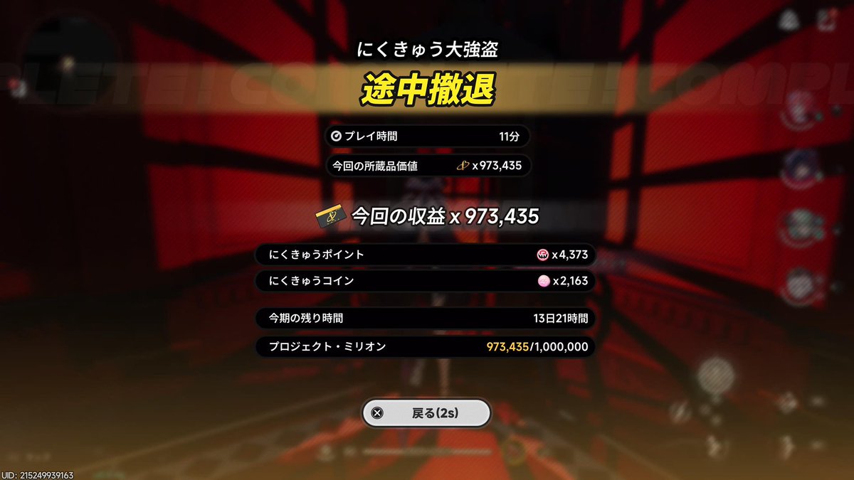 TMNk1479826's tweet photo. 100万いきたかった https://t.co/TIB06bwrdn
