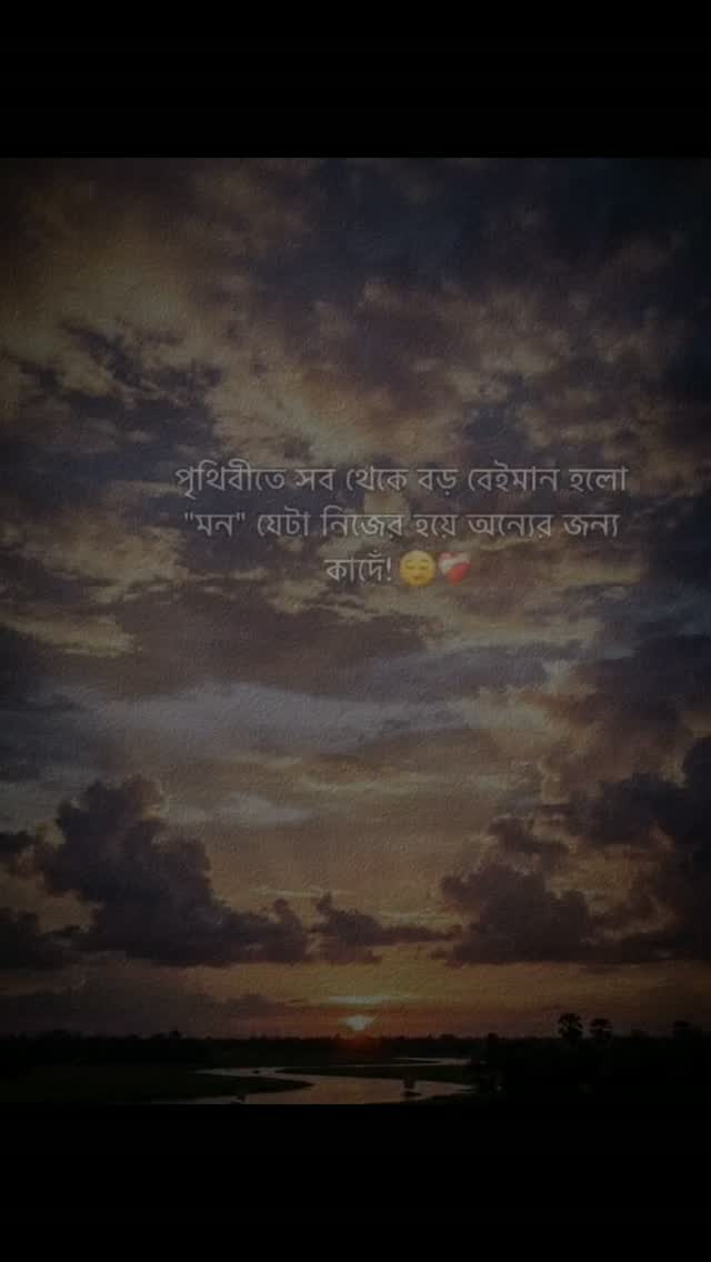 Krazuskiryu's tweet photo. নিজের মনকে বোঝানো সহজ, কিন্তু তাকে সামলে রাখা বড্ড কঠিন। ✨💔............, #BengaliQuotes #EmotionalStatus #BengaliCaption #SadQuotesBengali https://t.co/xS4q5oKl2x