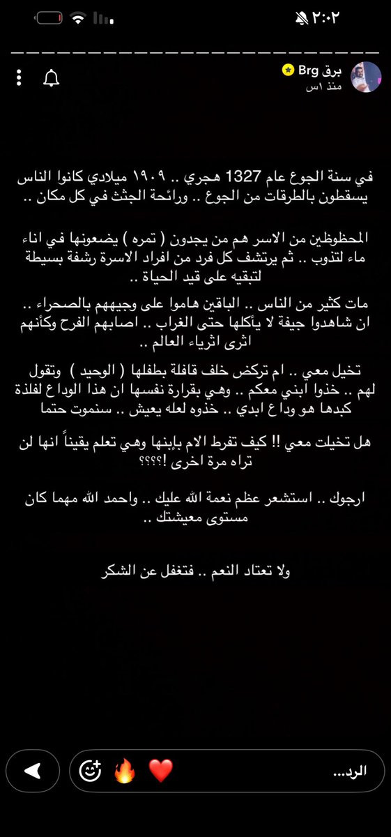e_6ea's tweet photo. سنابه للتاريخ من سناب برق. https://t.co/HWcVHD43uL