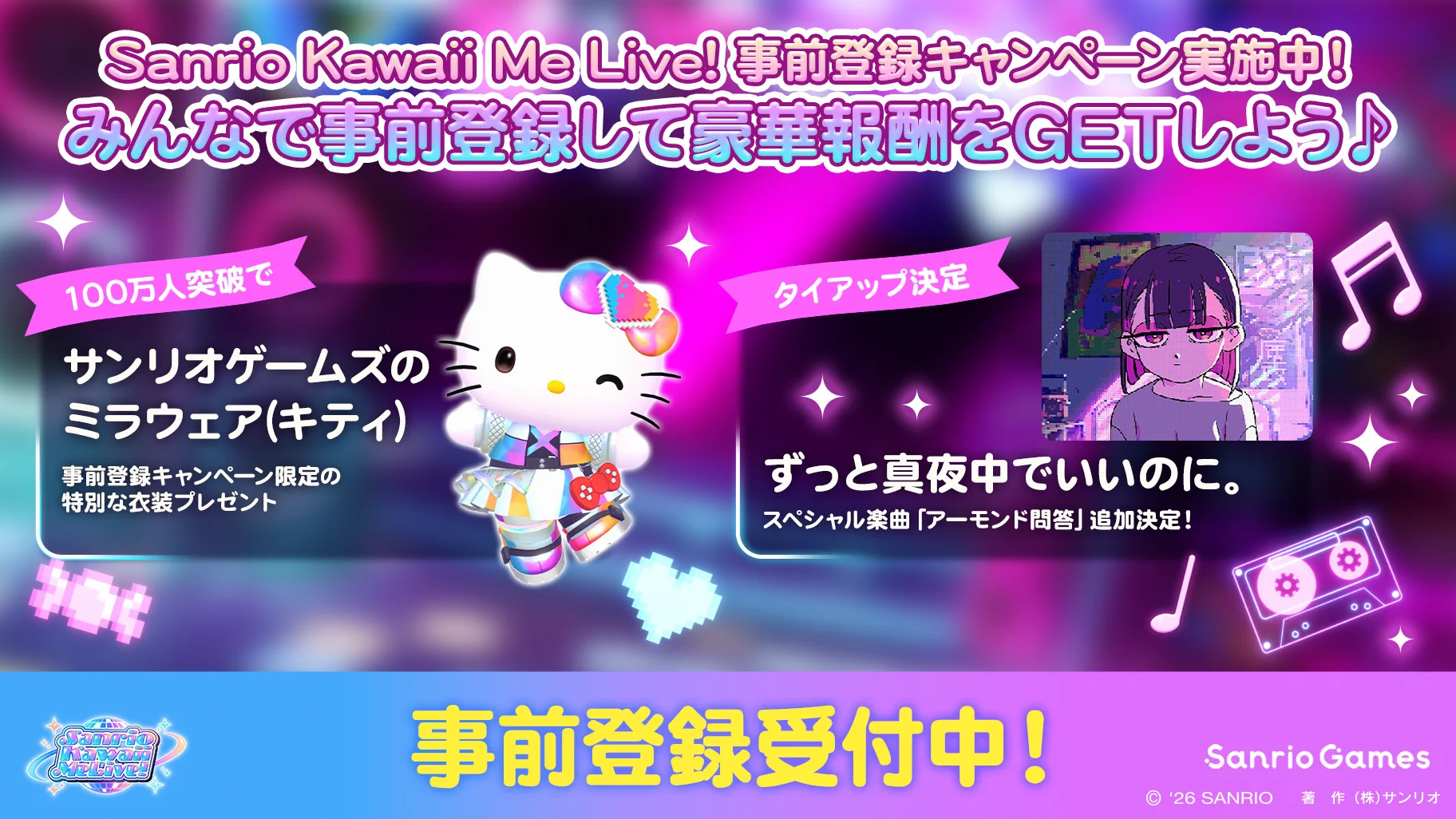 サンリオ【公式】 on X: 