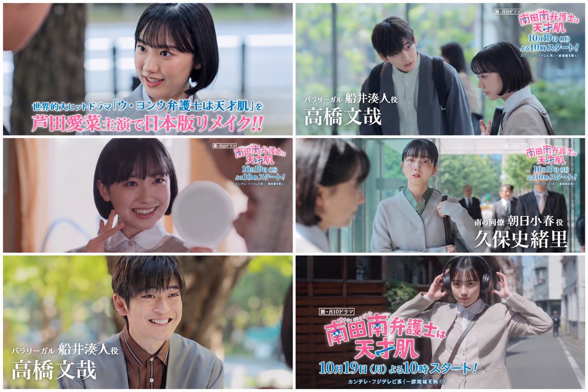 oenmanplusnews's tweet photo. 【話題】芦田愛菜、別人級の大胆イメチェン　「え、誰!?」と驚きの声

女優・芦田愛菜（22）の大胆なイメージチェンジが話題に。

10月19日スタートの新ドラマ「南田南弁護士は天才肌」で主演を務める芦田。

公開された予告映像では、これまでのミディアムヘアから、あご上までバッサリ切ったショートボブ姿を披露！

SNSでは、

「今まで見たことないかも」 
「フレッシュさが溢れていい！」
 「髪切った理由がわかった」 
「大人の女性って感じ」

など、驚きと絶賛の声が続々。

見慣れた芦田愛菜ちゃんとは、また違った雰囲気。

ショートも似合うし、何より表情がすっかり大人っぽくなったなぁ。

高橋文哉くんとの共演も非常に楽しみ✨️