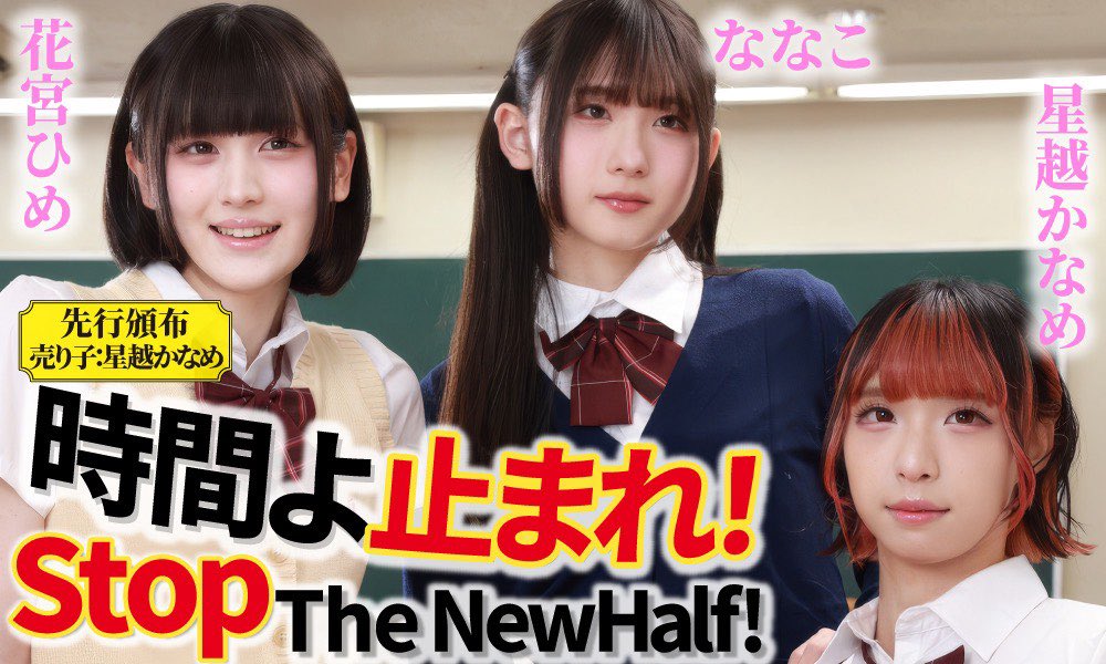 banaparaX's tweet photo. ㊗️第1回バナナパラダイス当選サークル㊗️

時間よ止まれ！Stop The New Half！
@stopthenewhalf 

✨✨🍌入場 前売り券発売中🍌✨✨
更衣室クロークご利用の方は1000円もお得😳
公式パンフレット入場券の事前購入はこちら
https://t.co/ZknujxY6n5

#男の娘作品即売会イベント https://t.co/KSDANWqDCG