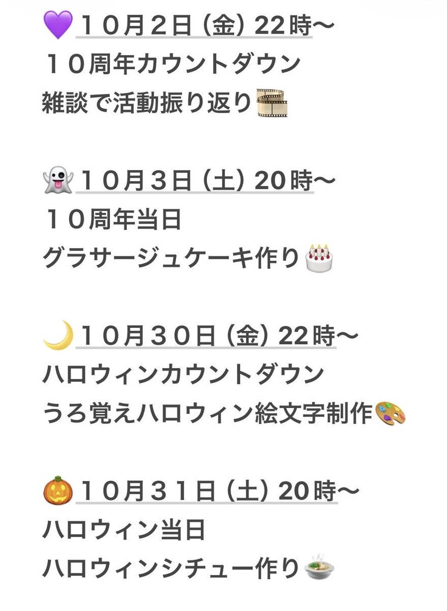 Boo_Noki's tweet photo. 【🎃配信予定表👻】 https://t.co/weNN4m4dw6