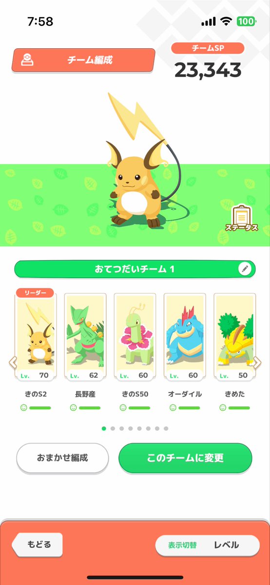 MIYAsleepEX's tweet photo. なんとなくミュウツーに乗りきれないイベントでしたがFFの皆んながワチャワチャしてるのを見てるのは楽しかったな！
今週はなんも考えずFB盛りします。
全ての反省���はそこでした。 https://t.co/69OeiMVSqs