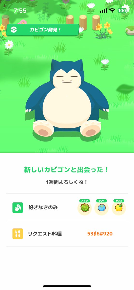 MIYAsleepEX's tweet photo. なんとなくミュウツーに乗りきれないイベントでしたがFFの皆んながワチャワチャしてるのを見てるのは楽しかったな！
今週はなんも考えずFB盛りします。
全ての反省���はそこでした。 https://t.co/69OeiMVSqs