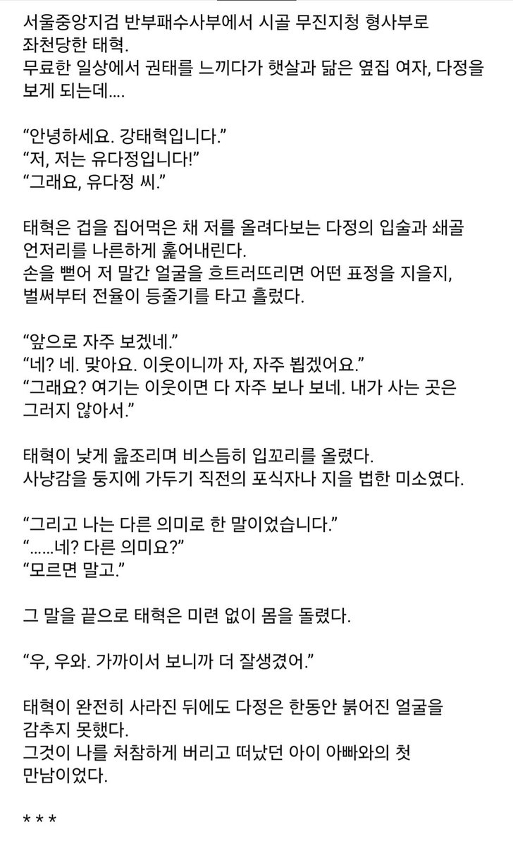 haru00000012's tweet photo. #RT이벤트 <아이 아빠가 내게 미쳤다>#네이버시리즈 9월28일에 런칭했습니다♡
RT 한 분을 추첨하여 스타벅스 아이스 아메리카노 기프티콘 DM으로 보내드립니다. 당발:10월8일
https://t.co/wI0L3iWW4u https://t.co/Ub1Jv1Fdya