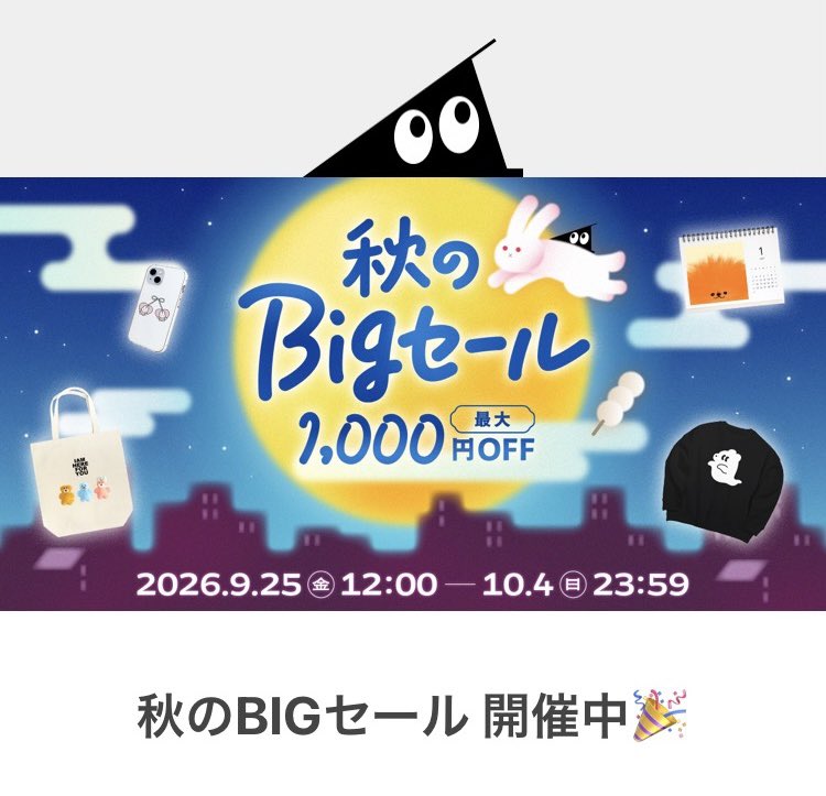 tamuramario_'s tweet photo. 🔔SUZURI、秋のBIGセール❗️開催🍁 対象アイテム32種類、最大1,000円引きの🔥大規模🔥セールです✨

今回はアパレルもバッグもマグカップも小物類の幅広いアイテムが対象です！
😳アメアパ(ｱﾒﾘｶﾝｱﾊﾟﾚﾙ)のロンTあったから出しときました！生地感イイッスよ‼︎私が好きでよく着てました！
https://t.co/OPusn7yd8f