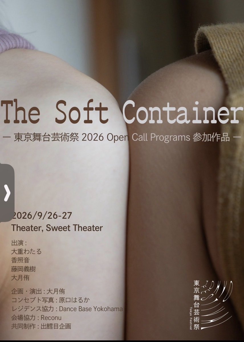 5MtsDxFNwLrRDrc's tweet photo. 無事『the soft container』おわりました！ご来場下さいました皆様本当にありがとうございました！劇場の皆さま、助けていただいたスタッフの皆様ありがとうございました！！

#thesoftcotainer #大月侑　#香照音　#藤岡義樹 https://t.co/Kt2GmmLwgV