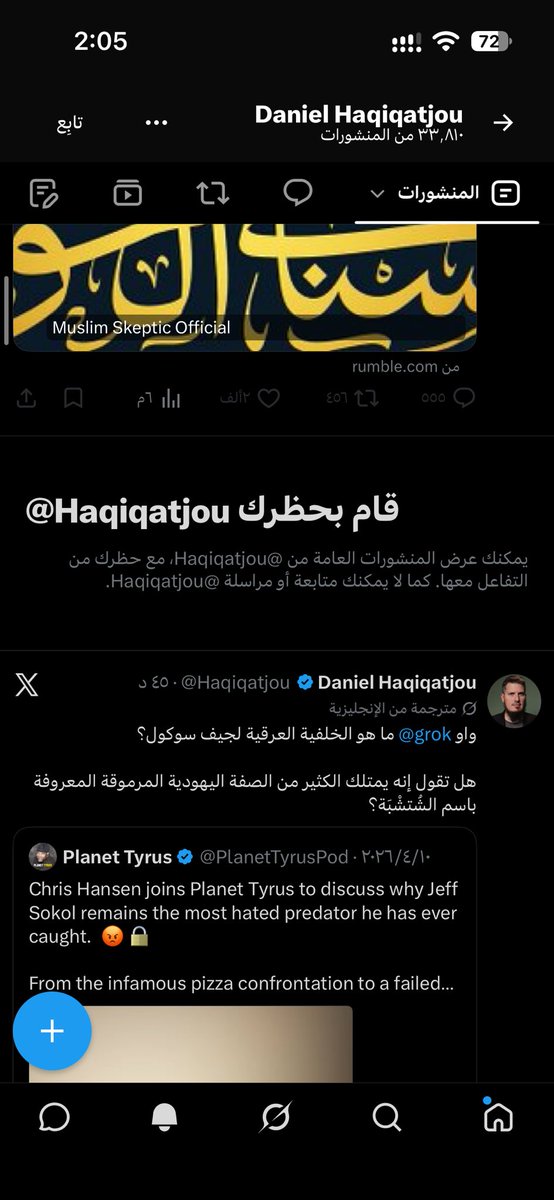 Watan1727m's tweet photo. وعهد الله لأربيك يا ابن الكلب @Haqiqatjou https://t.co/nGeYSBPrFY
