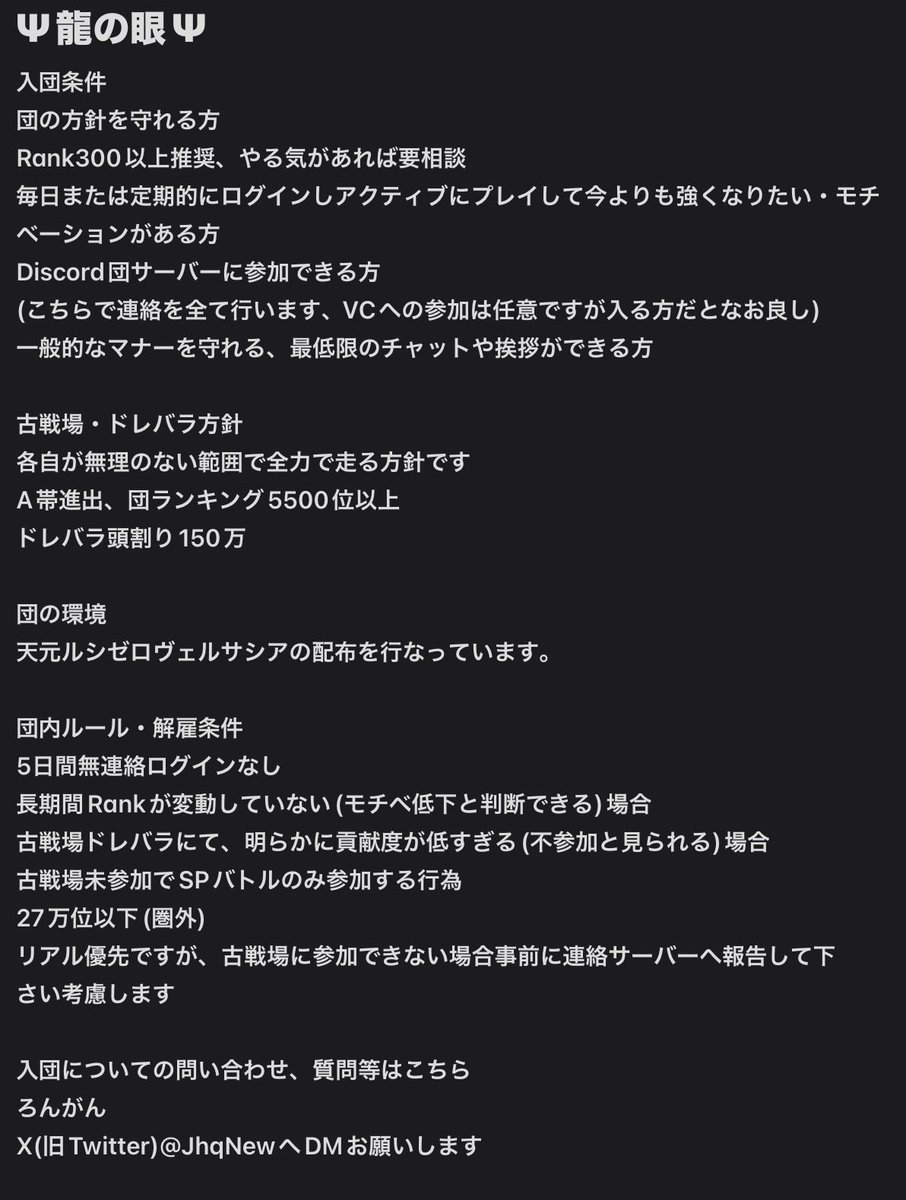 JhqNew's tweet photo. 新しく団を新設します、後ほどあげ直しますが取り急ぎ募集します。
#グラブル
#団員募集 https://t.co/wT2jfAQHHO