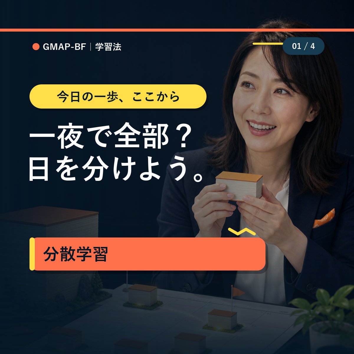 gmap_taisaku's tweet photo. 3時間一気？勉強も、分割払いで。

長期定着に向く学習配分は？
正解：A. 日を分けて反復
https://t.co/8TgiQ3AMG5

#GMAPBF #社会人勉強 https://t.co/sgQ6OcQRcg