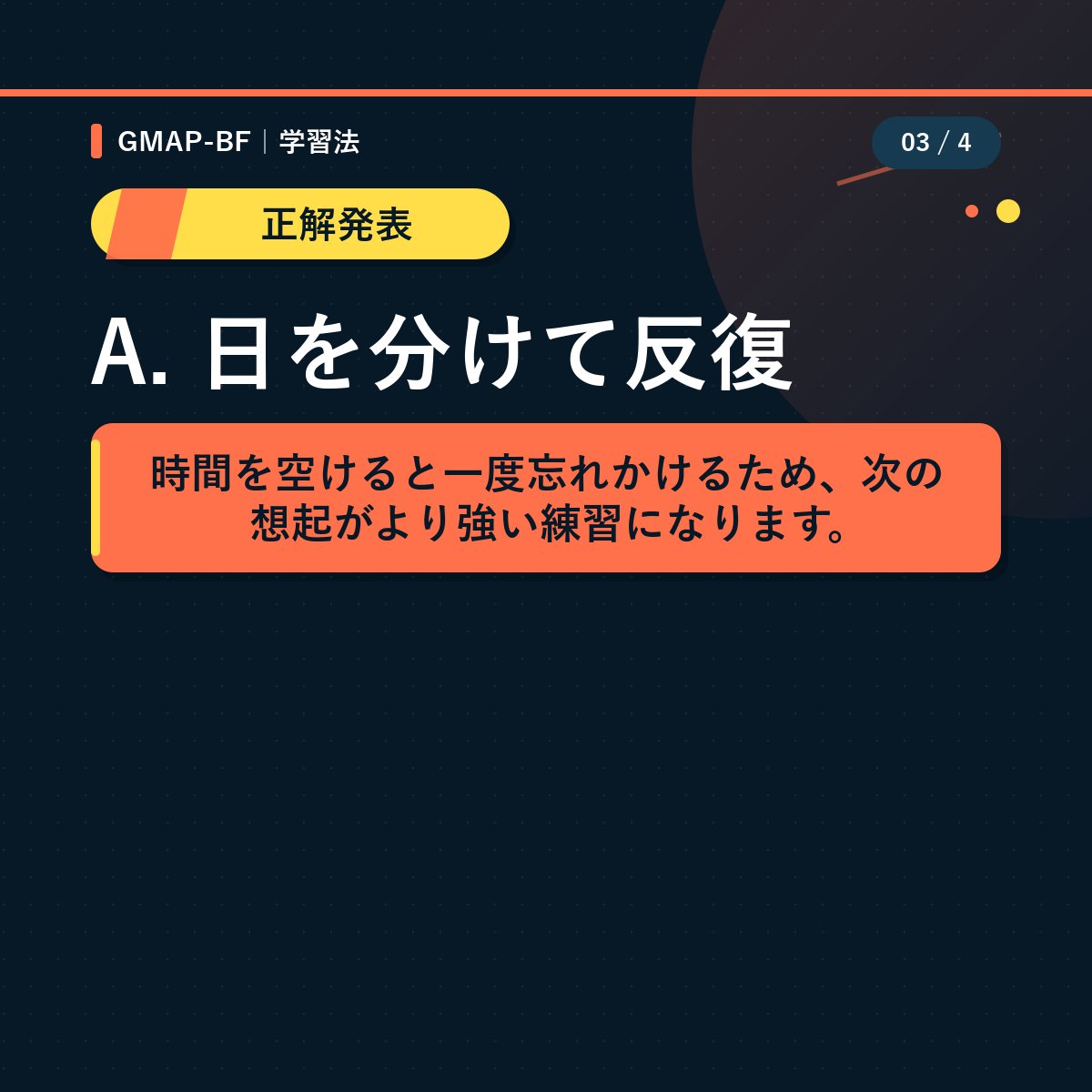 gmap_taisaku's tweet photo. 3時間一気？勉強も、分割払いで。

長期定着に向く学習配分は？
正解：A. 日を分けて反復
https://t.co/8TgiQ3AMG5

#GMAPBF #社会人勉強 https://t.co/sgQ6OcQRcg