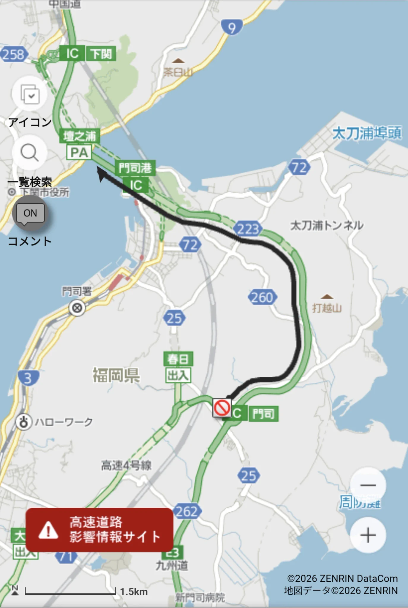 高速道路 交通情報【非公式】| ︎Highway ︎Traffic ︎Information