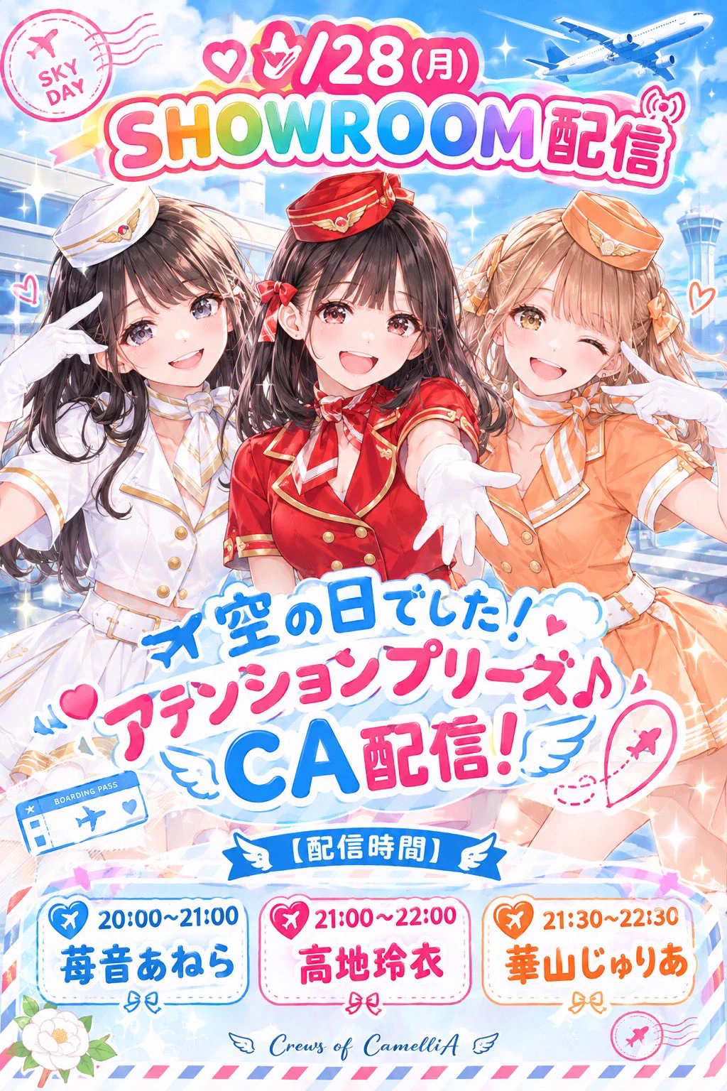 くるーず〜Crews of CamelliA on X: 