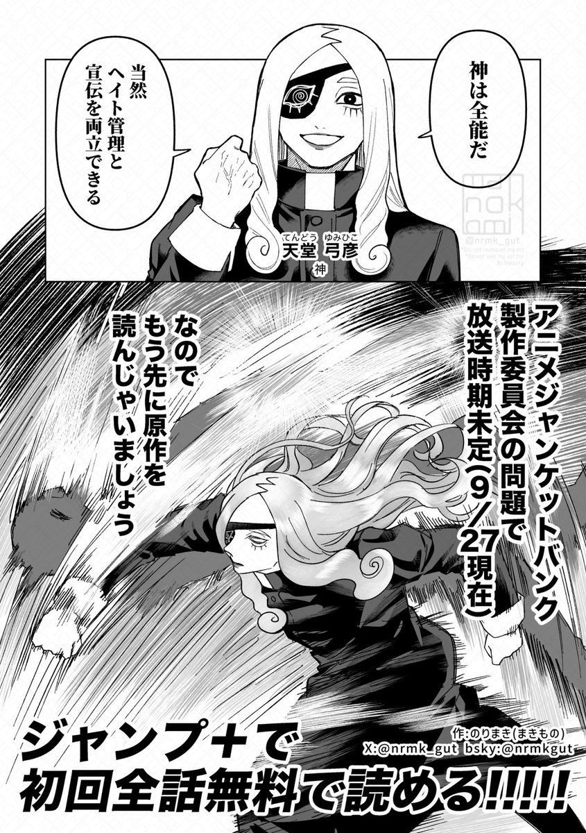nrmk_gut's tweet photo. コミライ無配のジャバアニメ放送延期ペーパーです https://t.co/Xfa4kpErAV