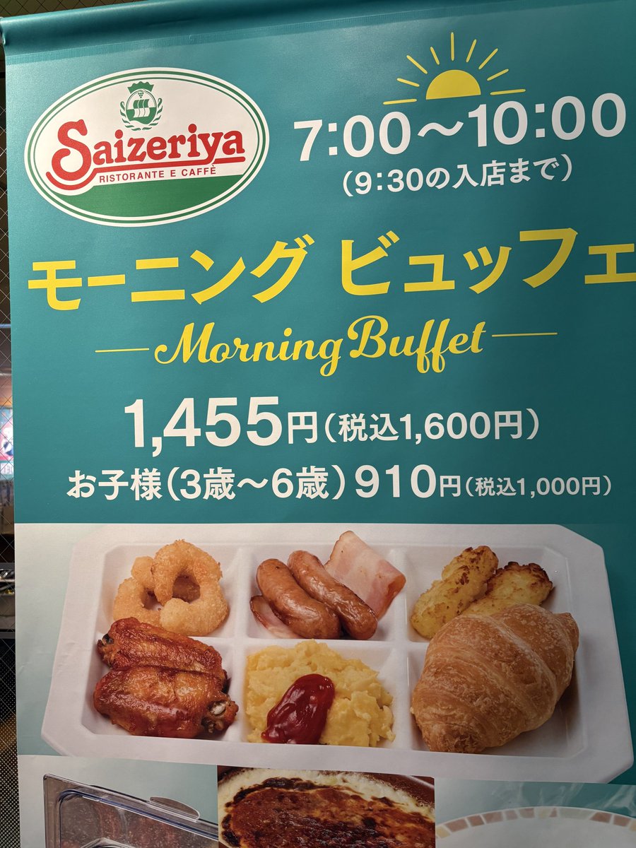 togekake's tweet photo. サイゼリヤ食べ放題なう https://t.co/7tYY4uYvWw