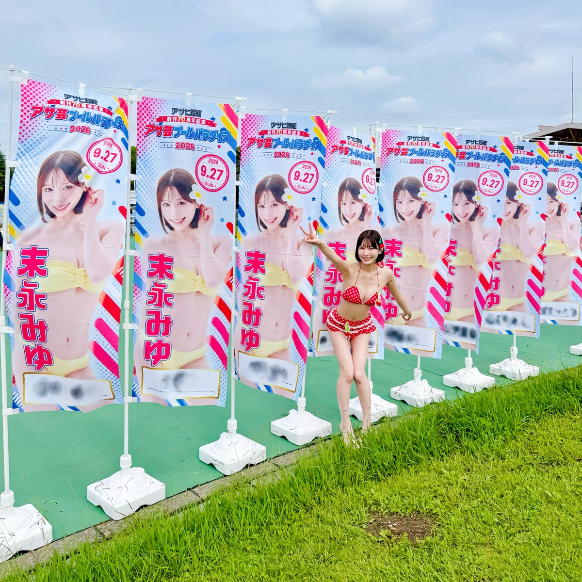 Naka_chan2237's tweet photo. しまった💦
保存用も買うべきだった🤦🏻‍♂️

のぼり見ると懐かしい♪

あの時ののぼり
欲しかったなぁ〜🥲笑 https://t.co/a8acHXlERL