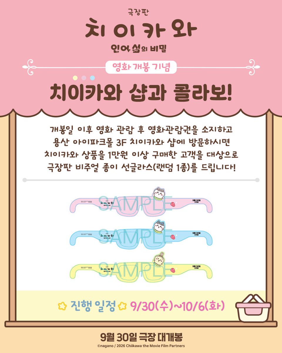 cloudy_dune's tweet photo. 영화를 보고 와서 + 용산 팝업 10시간 웨이팅 뚫고 +
만원을 더 써야만 + 종이쪼가리 썬글 주면서 랜덤 ㅇㅈㄹ
시그니처 3대장 플레인 후가공 아카 왜 욕 먹은 거임 🥹
무가공 A3 포스터보다 후가공 A5 아트카드가 훨 예뿌,, https://t.co/ZlKc4f6dZw