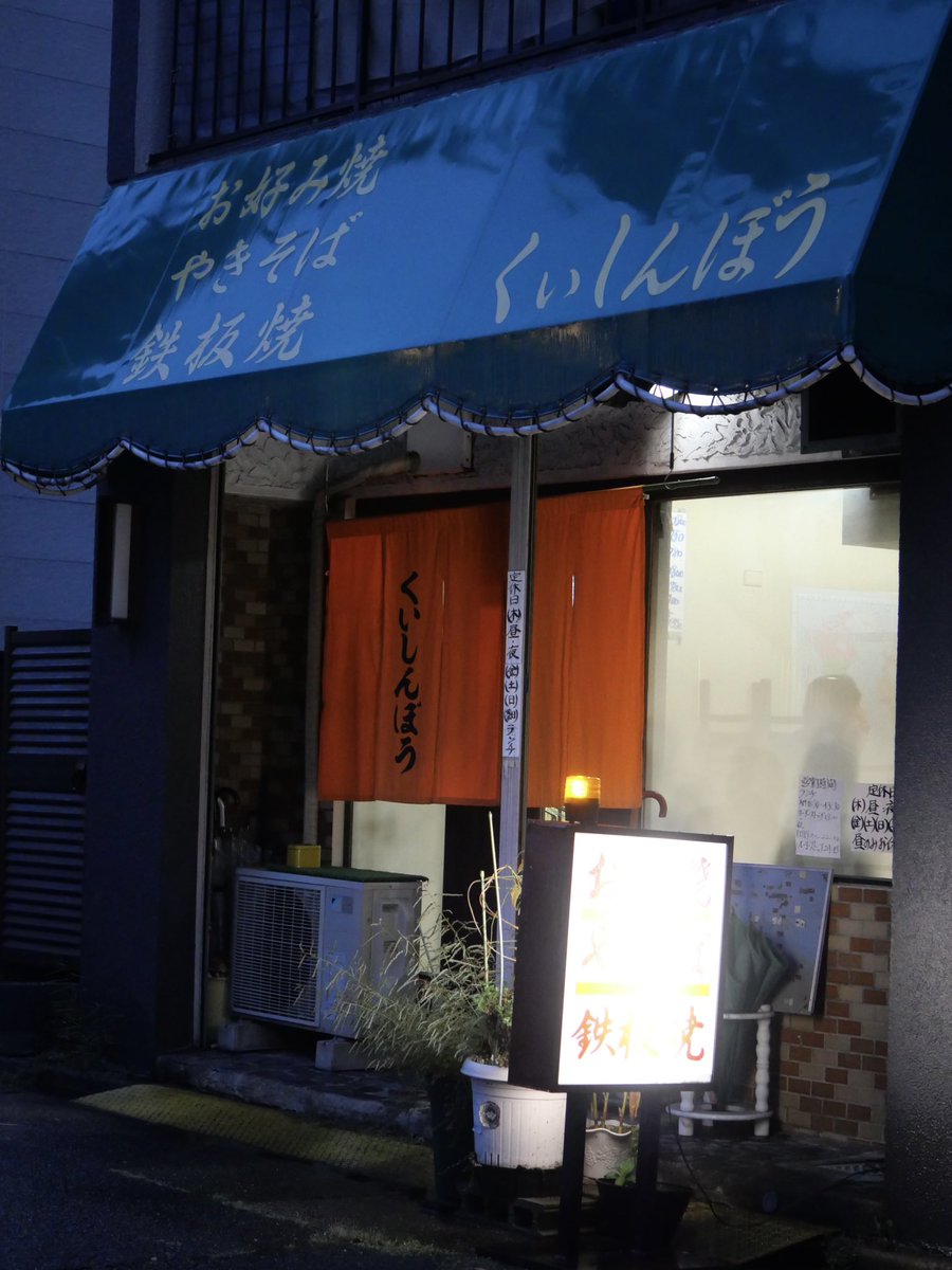 mihopon_0905's tweet photo. こういう酒場が大好きです https://t.co/bzrB0IfXlh