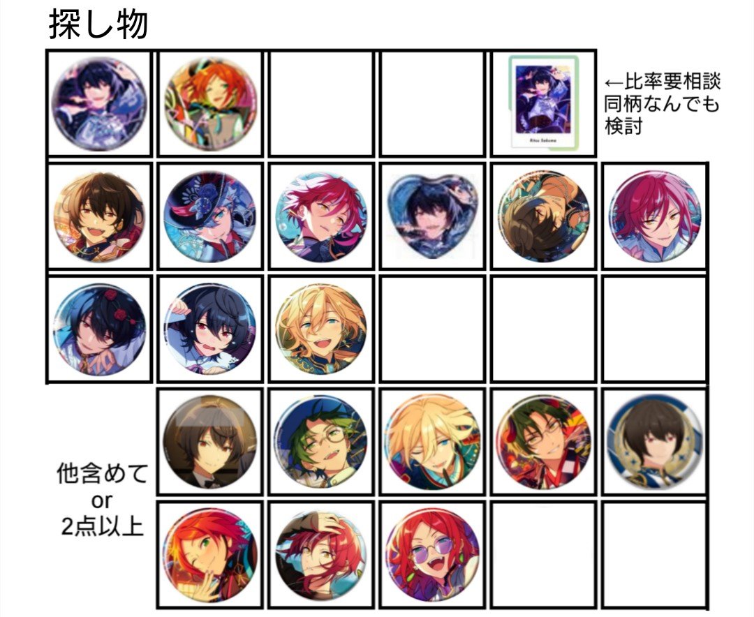 runrunrunyke's tweet photo. 【交換】あんスタ コレクション 缶バッジ コレ缶 2026 Jun.

譲: 真 ジュン 颯馬 レオ つむぎ

求: 画像2枚目 [凛月 泉 敬人 夏目 英智 ゆうた]

郵送 or 渋谷手渡しにて

・求め4, 5段目は優先度が低いため、内容によりお断りする場合がございます。
・1点〜お取引可能
よろしくお願いいたします。 https://t.co/3IsK1ULtBC