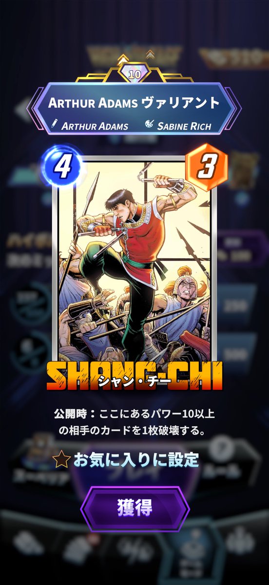 knikan_marvel's tweet photo. イベント完走！！
シャンチーかっけえ https://t.co/iQ6hOhOIr9