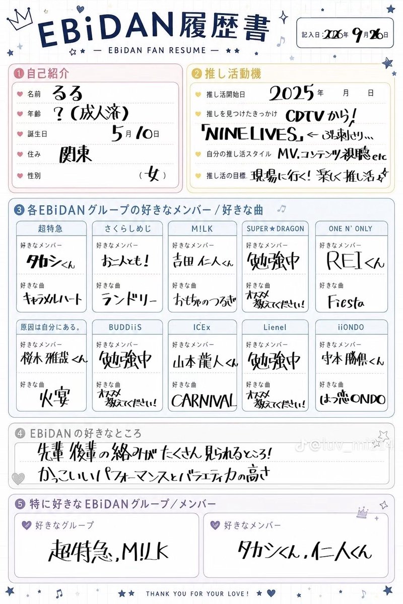 ururu_c3's tweet photo. EBiDAN語れるお友達求めてます> <
♡，💬お待ちしております🎀

テンプレお借りしました🙇‍♀️
#EBiDAN好きな人と繋がりたい 
#EBiDAN 
#8号車さんと繋がりたい 
#みるきーずさんと繋がりたい https://t.co/OkknSmxKVG