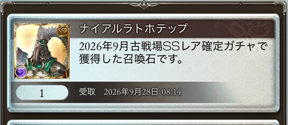 Noche_1000's tweet photo. クレストシリーズ、マジで何？ https://t.co/fb5DWizB8E