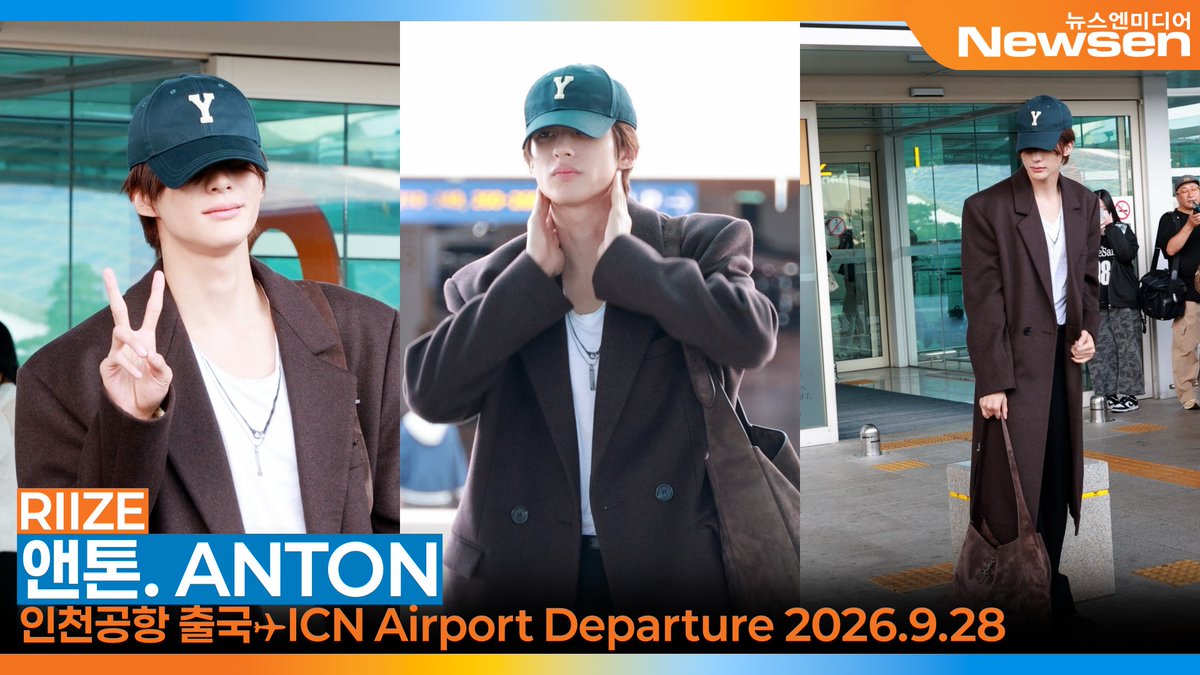 newsenstar's tweet photo. 라이즈 '앤톤', 인천국제공항 출국✈️'RIIZE ANTON' ICN Airport Departure 2026.9.28 Newsen https://t.co/mCnwPvPdcH 출처 @YouTube 

#라이즈 #RIIZE #공항패션 #앤톤 #ANTON https://t.co/pOXURV6zb2