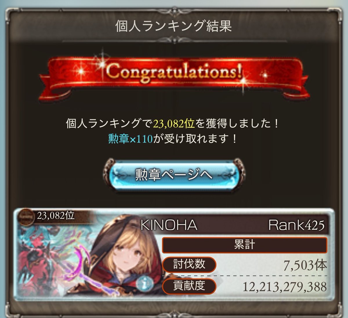 21Qmr's tweet photo. お疲れ様！！！
極星16落ち！！ https://t.co/iLOVX0gVhE