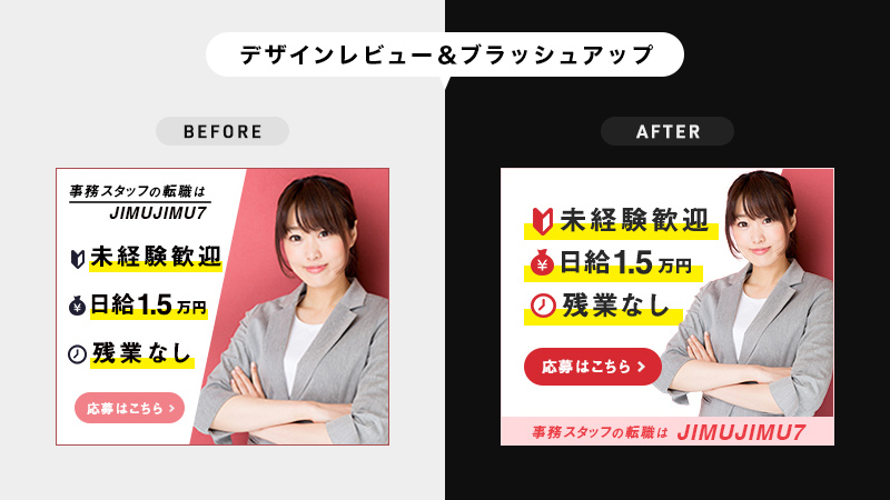design_hikaru's tweet photo. 【デザインレビュー&ブラッシュアップ】
お題:事務スタッフ専門の派遣社員募集バナー
~良い点~
・配色が良い
・視認性が高く見やすい
~調整点~
①人物写真の扱い
②文字とアイコンの扱い
③サービス名の扱い
#studyplaza https://t.co/r4JjsvkICa