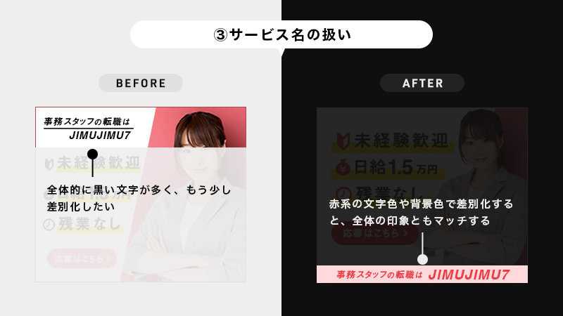 design_hikaru's tweet photo. 【デザインレビュー&ブラッシュアップ】
お題:事務スタッフ専門の派遣社員募集バナー
~良い点~
・配色が良い
・視認性が高く見やすい
~調整点~
①人物写真の扱い
②文字とアイコンの扱い
③サービス名の扱い
#studyplaza https://t.co/r4JjsvkICa