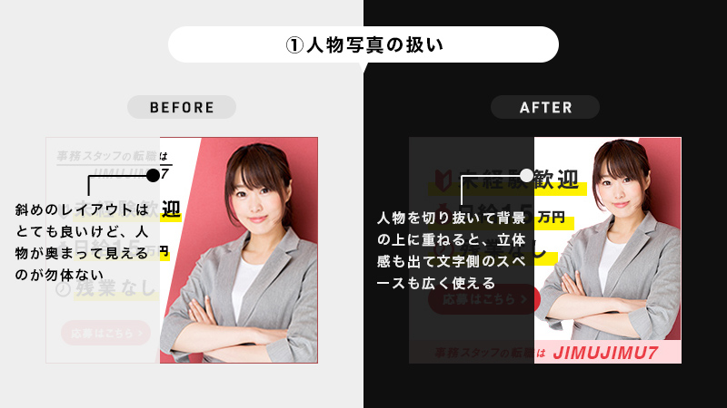 design_hikaru's tweet photo. 【デザインレビュー&ブラッシュアップ】
お題:事務スタッフ専門の派遣社員募集バナー
~良い点~
・配色が良い
・視認性が高く見やすい
~調整点~
①人物写真の扱い
②文字とアイコンの扱い
③サービス名の扱い
#studyplaza https://t.co/r4JjsvkICa