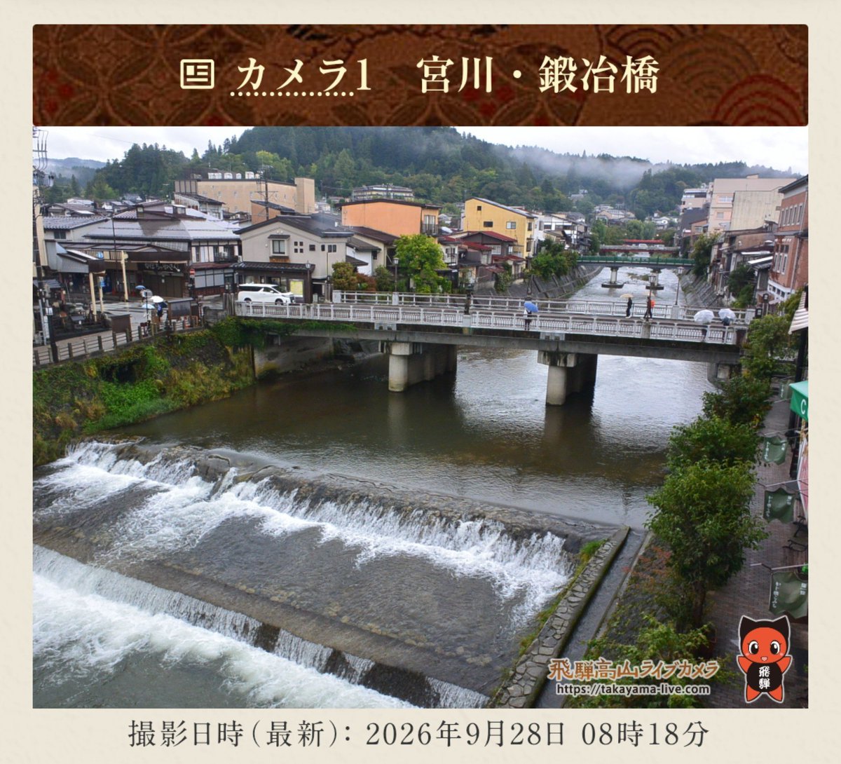 takapri0713's tweet photo. おはようございます😊
本日はライブカメラの映像から失礼します

現在高山市気温19℃、雨☔

今日は1日中降る予報です
､ヽ`､ヽ`个o(･ω･｡)`ヽ､`ヽ､

今週も頑張りましょう〜

#飛騨高山 https://t.co/NZB3C7SOvv